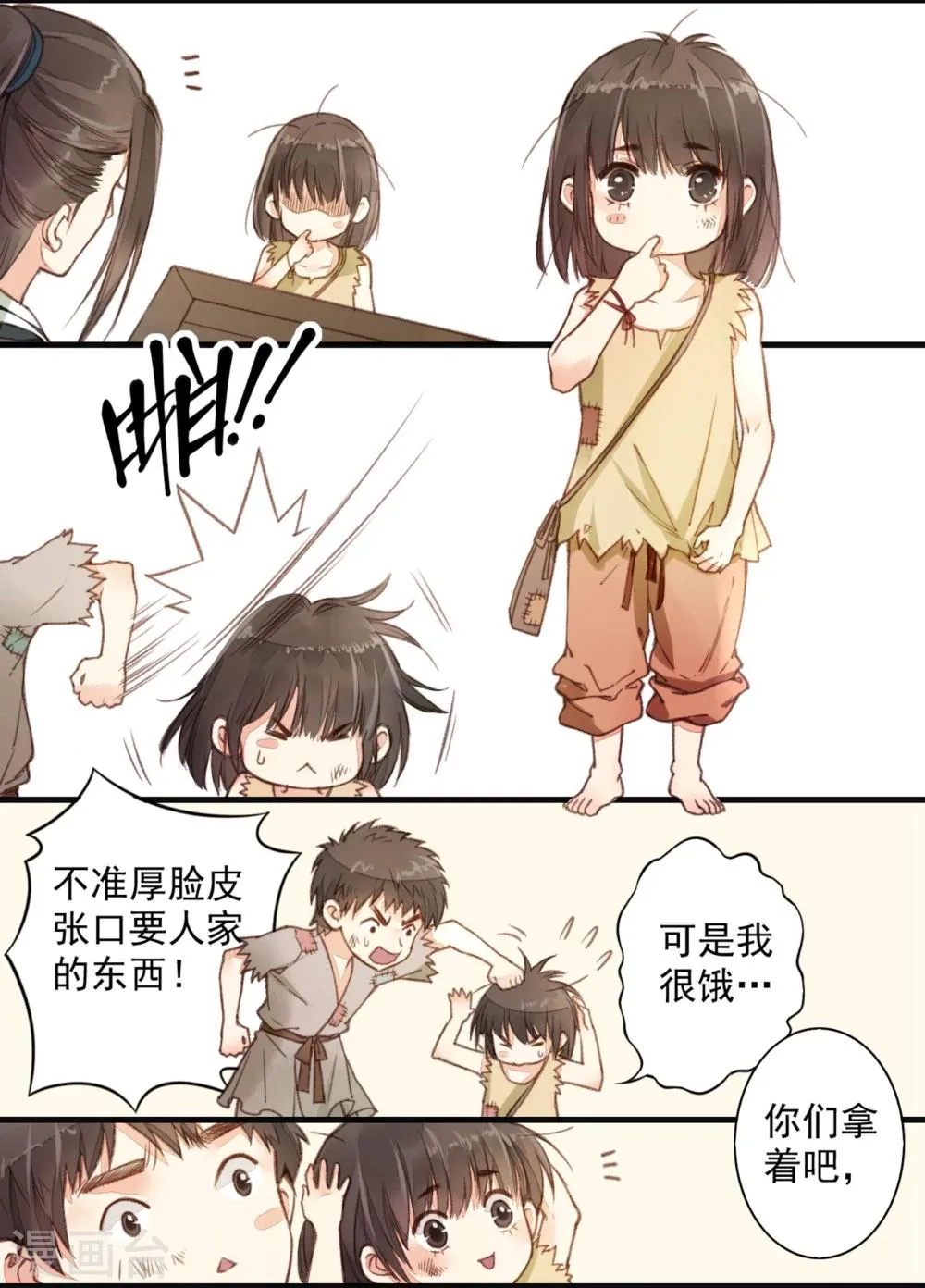 第5话 第9页