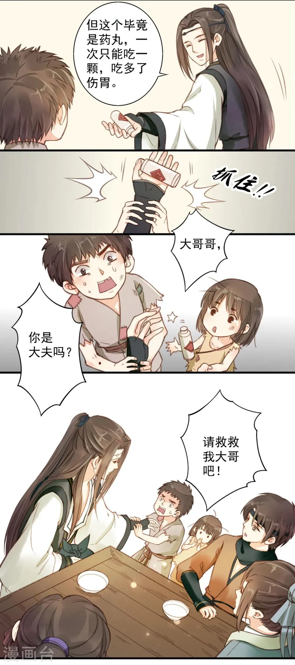 第5话 第10页