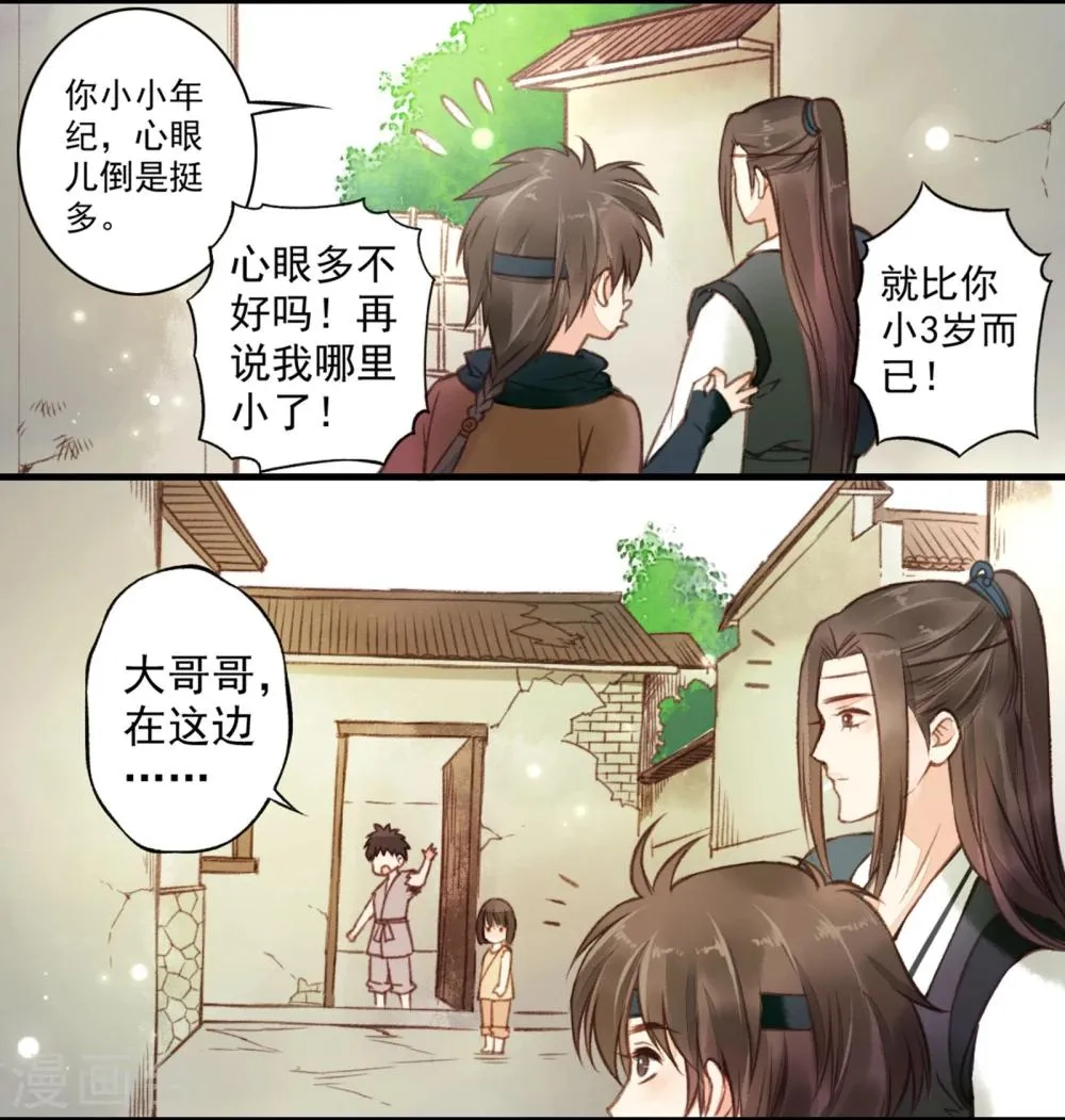 第5话 第14页