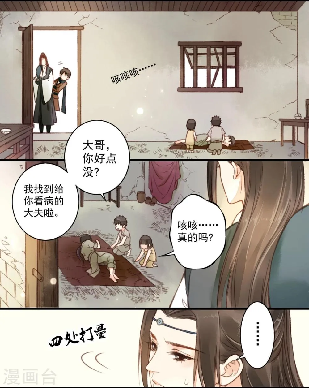 第5话 第15页