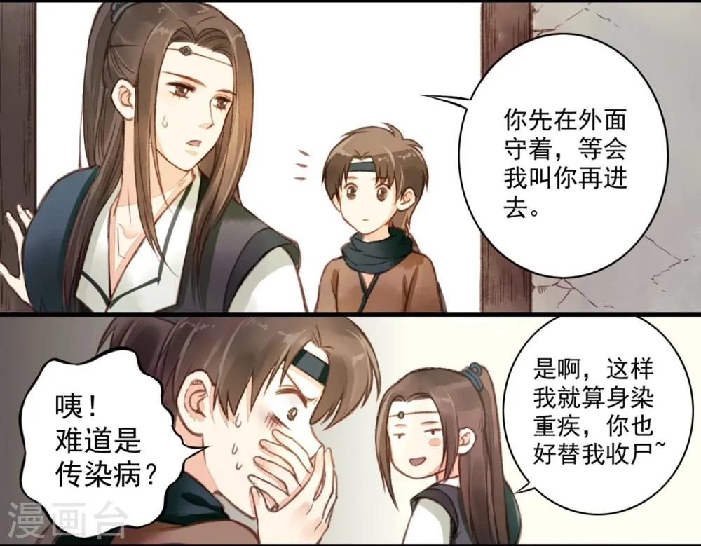 第5话 第16页