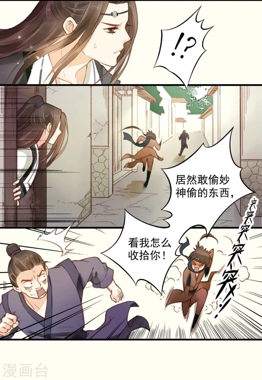 第5话 第20页