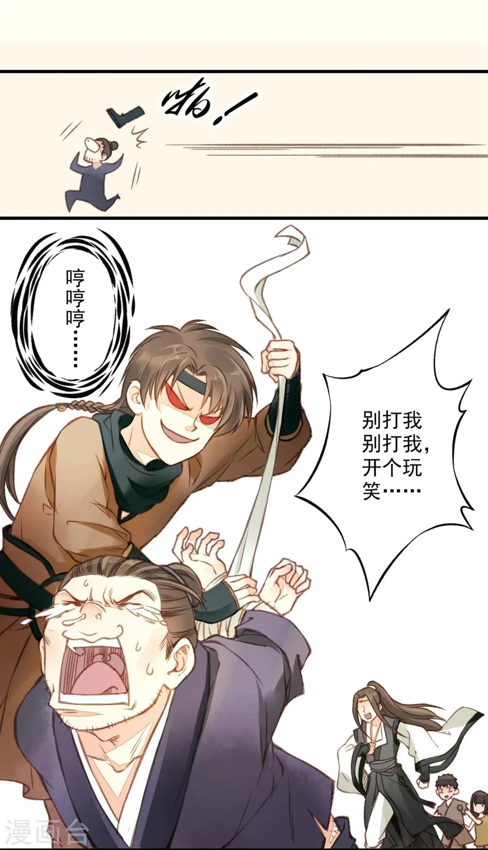 第5话 第21页
