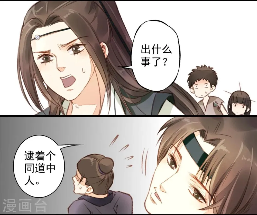 第5话 第22页
