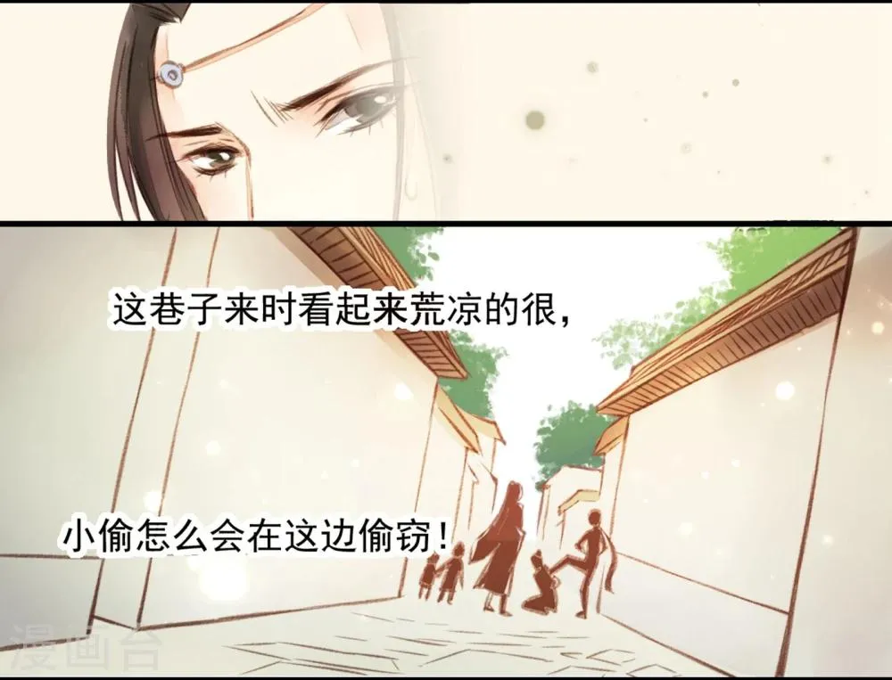 第5话 第23页