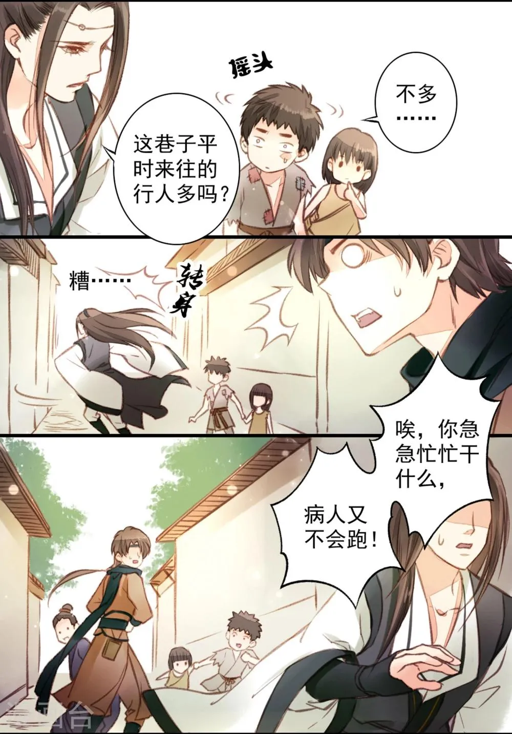 第5话 第24页