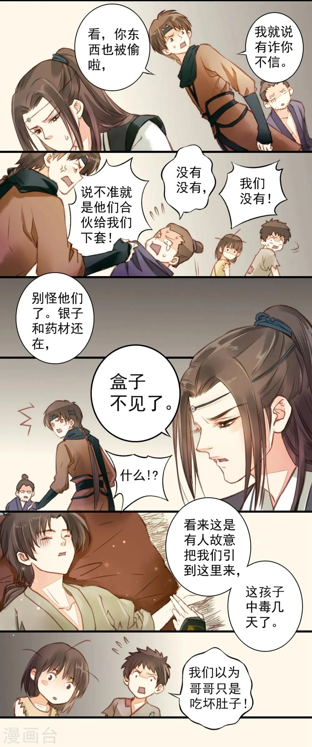 第5话 第26页