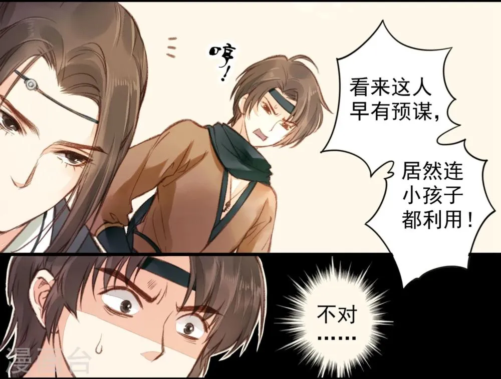 第5话 第28页