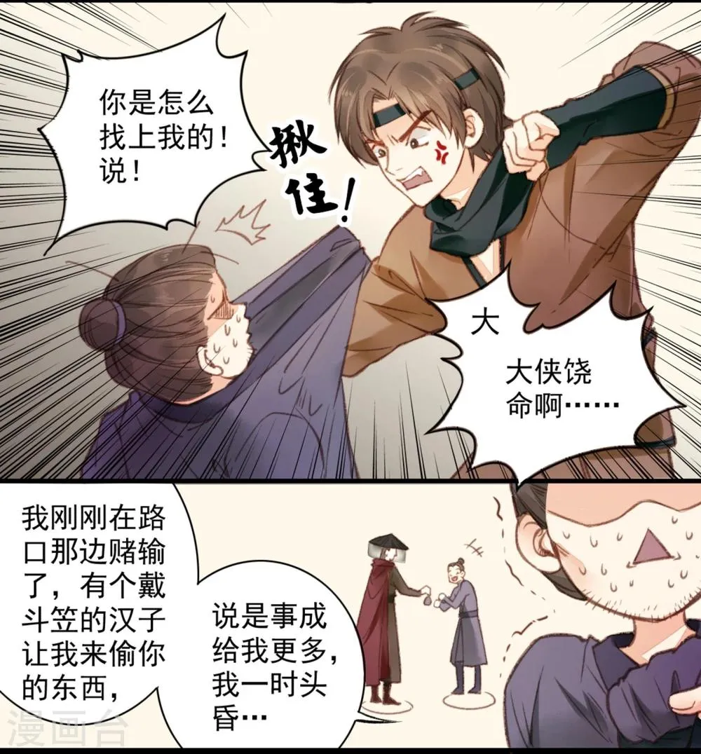 第5话 第29页