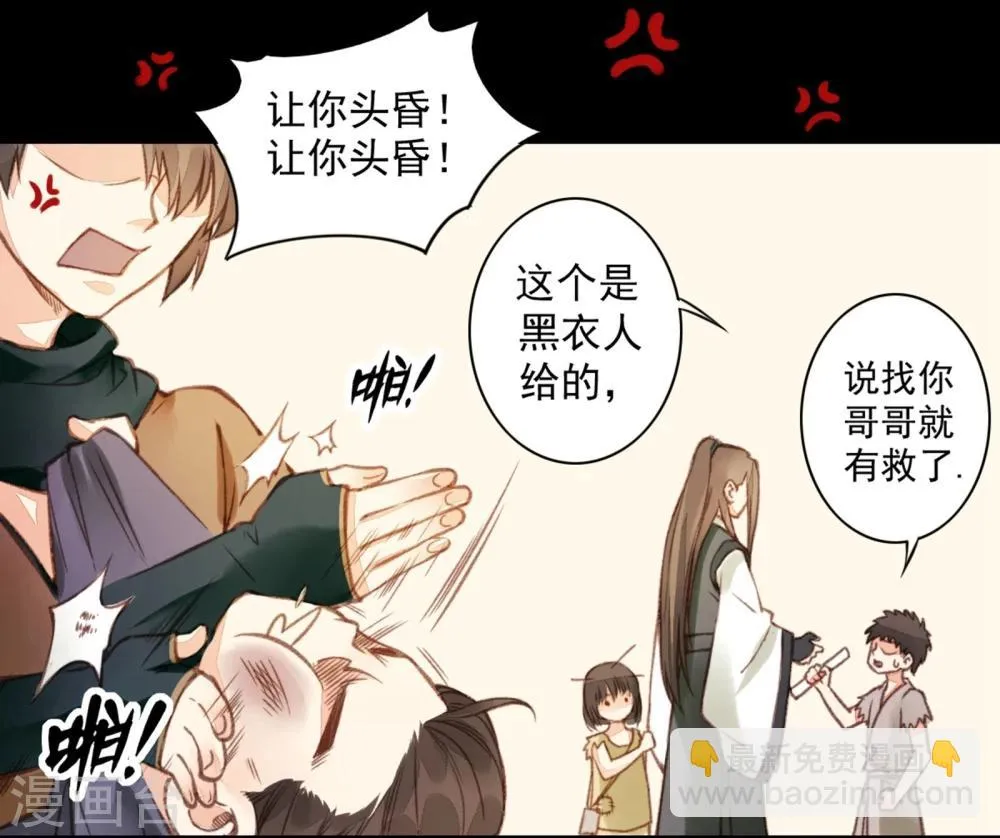 第5话 第30页