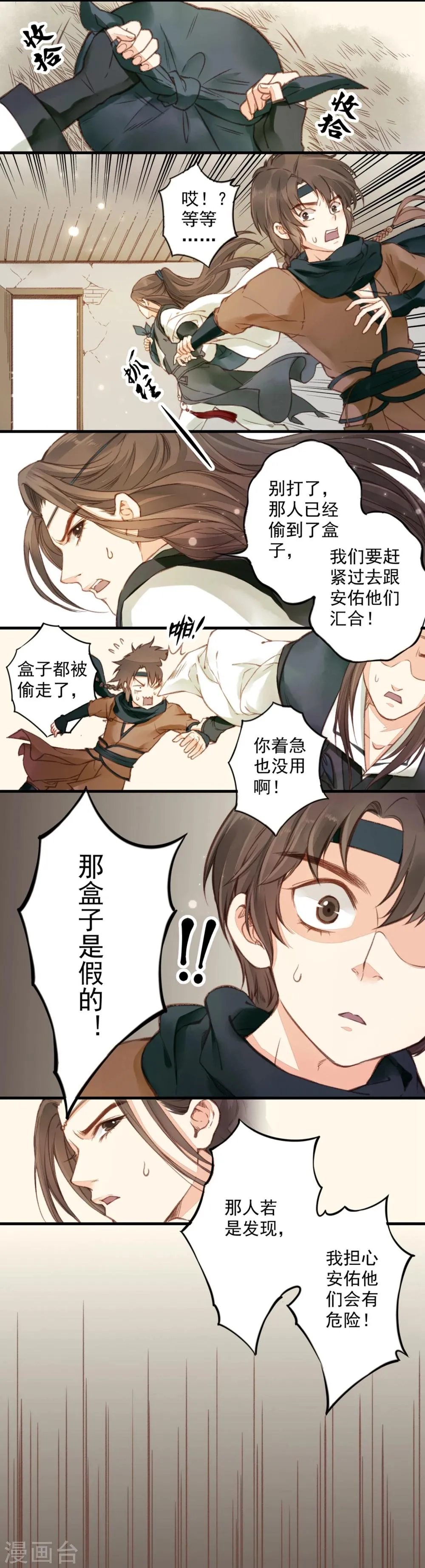 第5话 第32页