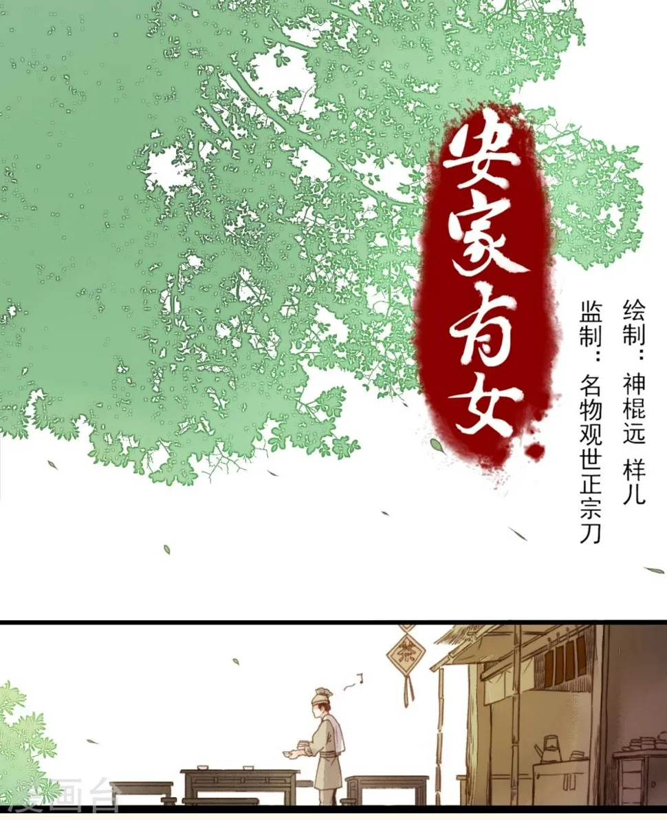第6话 第1页