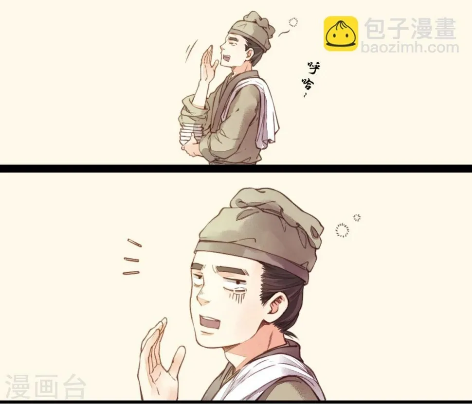 第6话 第2页