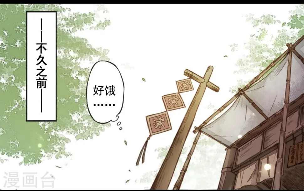 第6话 第6页