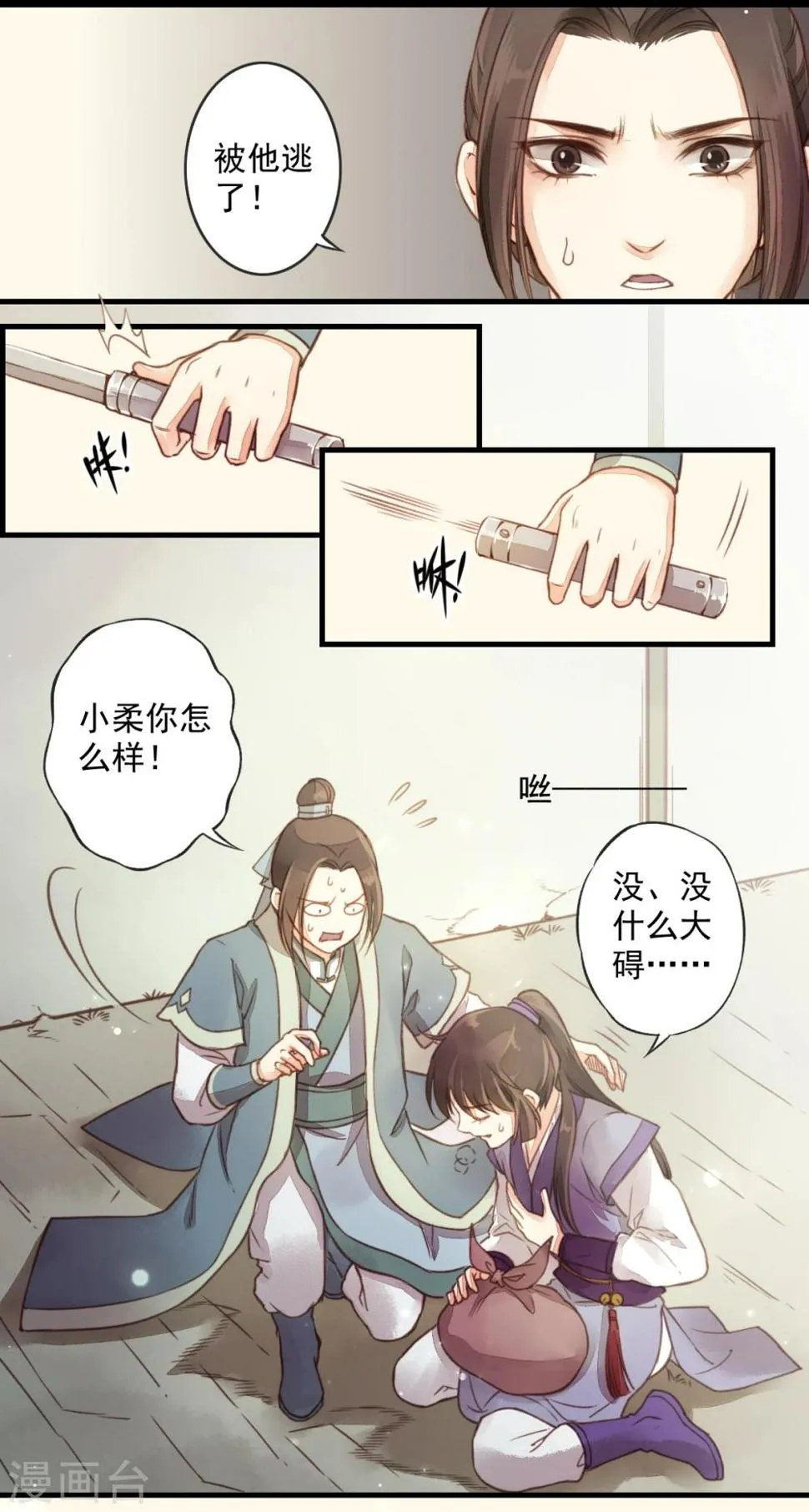 第6话 第19页