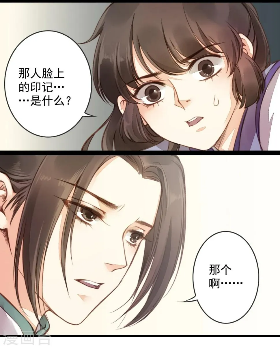 第6话 第21页
