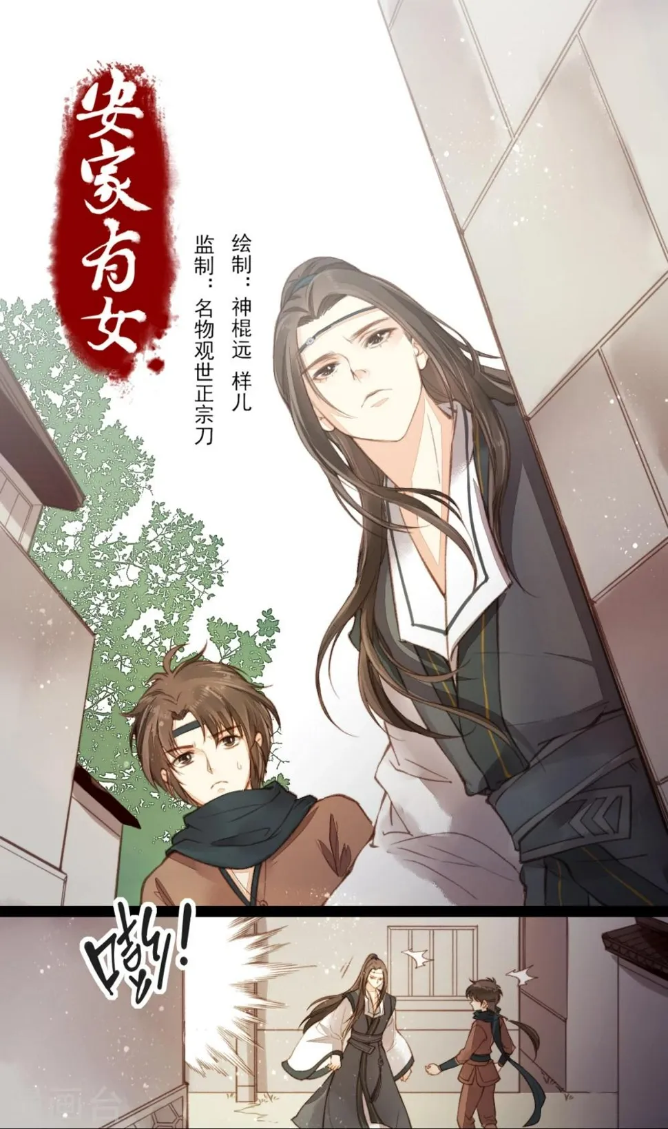 第7话 第1页