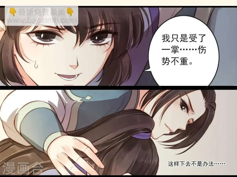 第7话 第3页