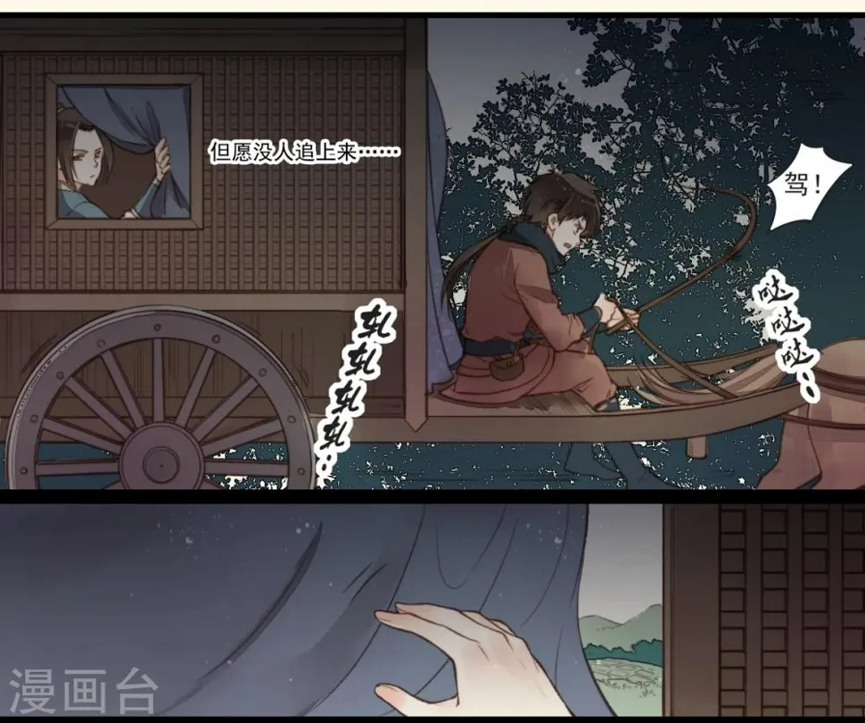 第7话 第6页