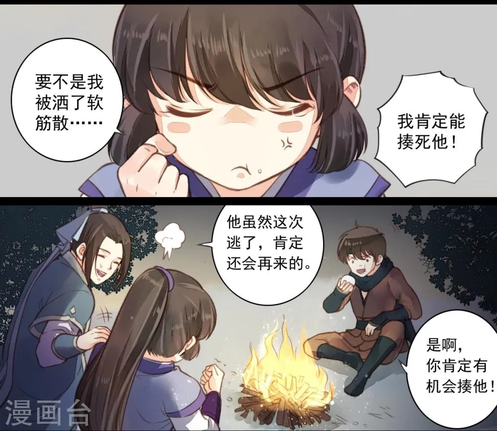 第7话 第12页