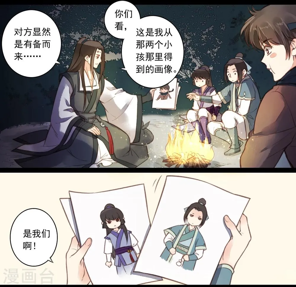 第7话 第13页
