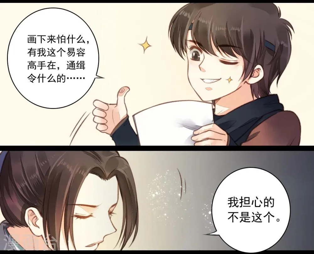 第7话 第14页