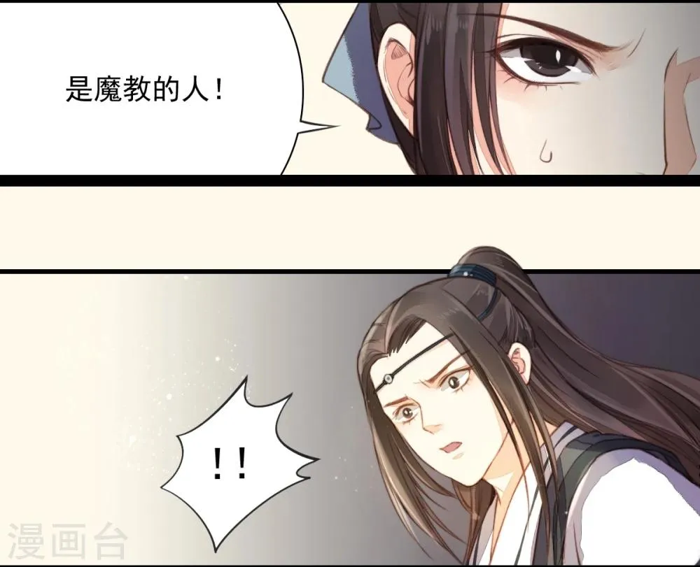 第7话 第16页