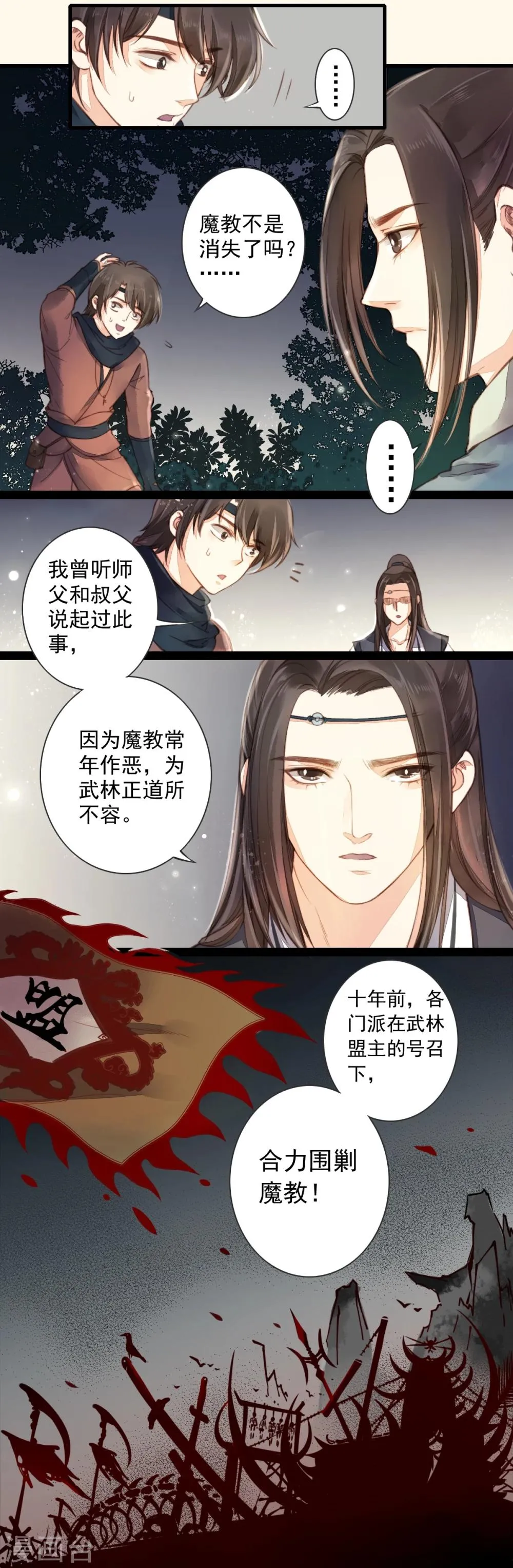 第7话 第19页