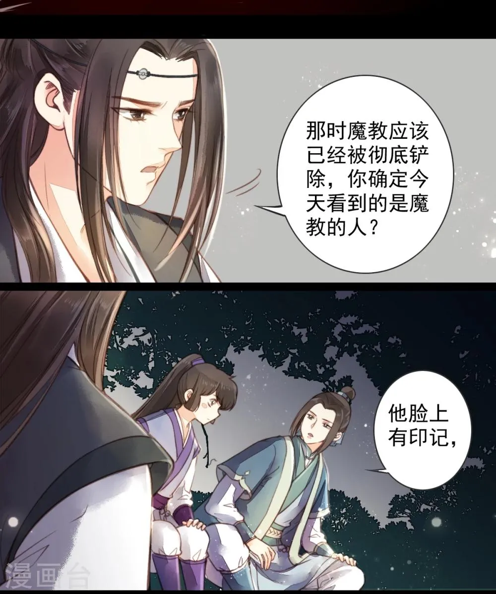 第7话 第20页
