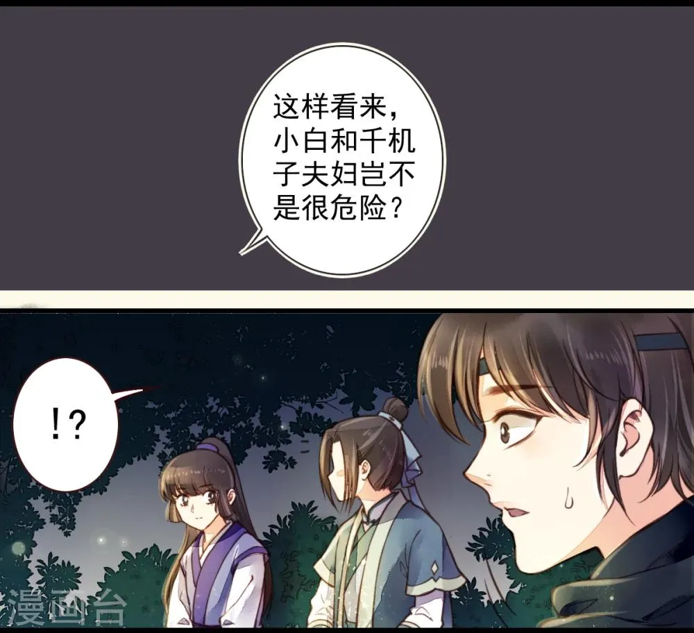 第7话 第22页