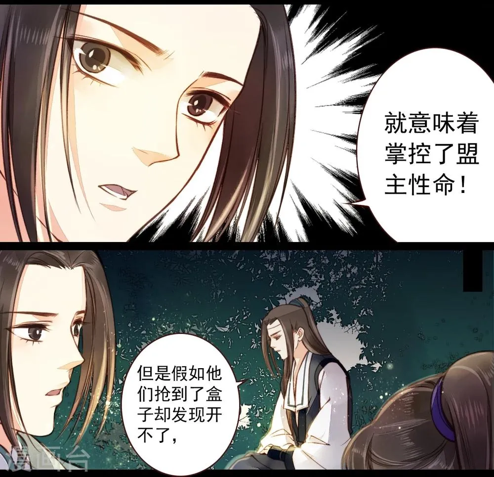第7话 第24页