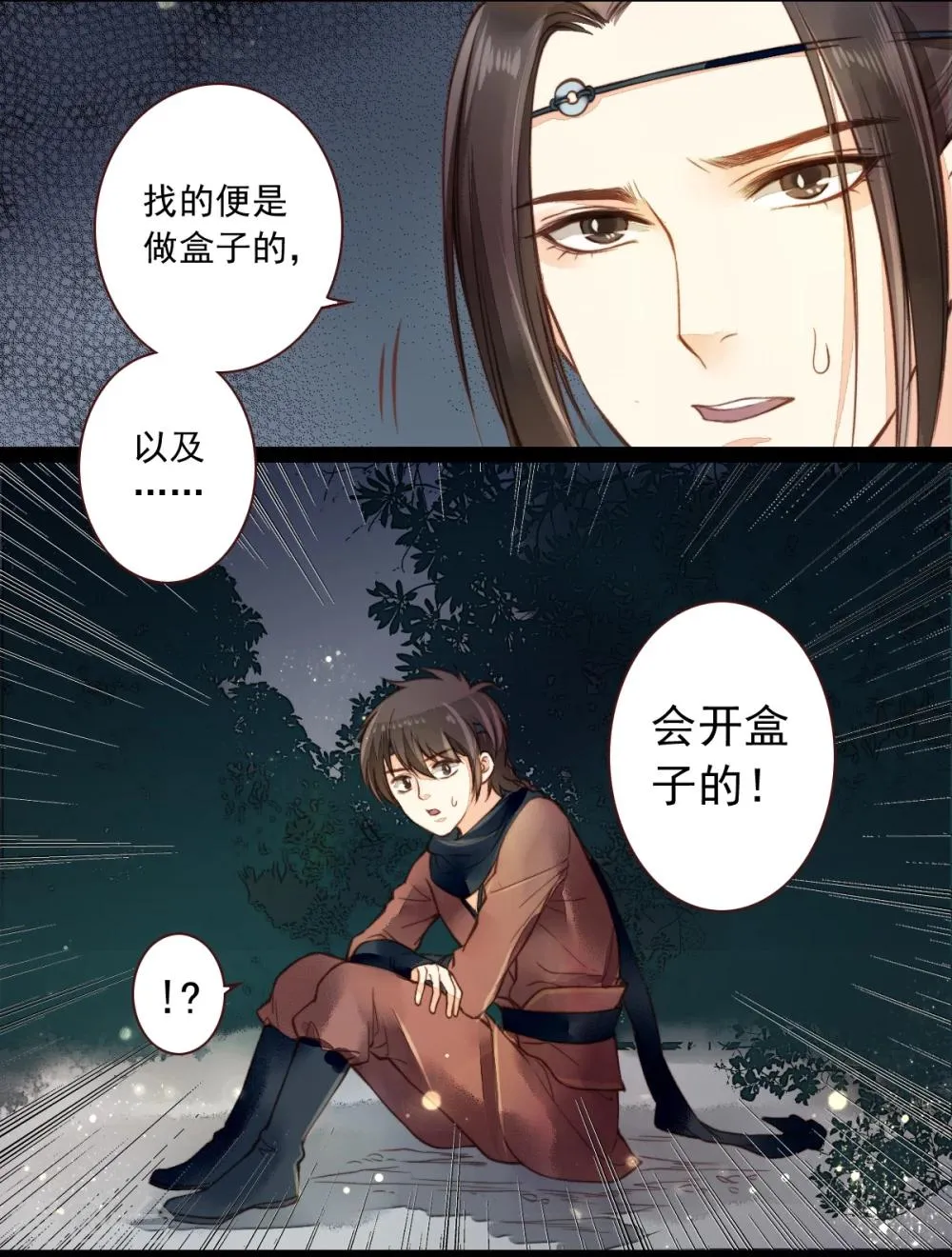 第7话 第25页