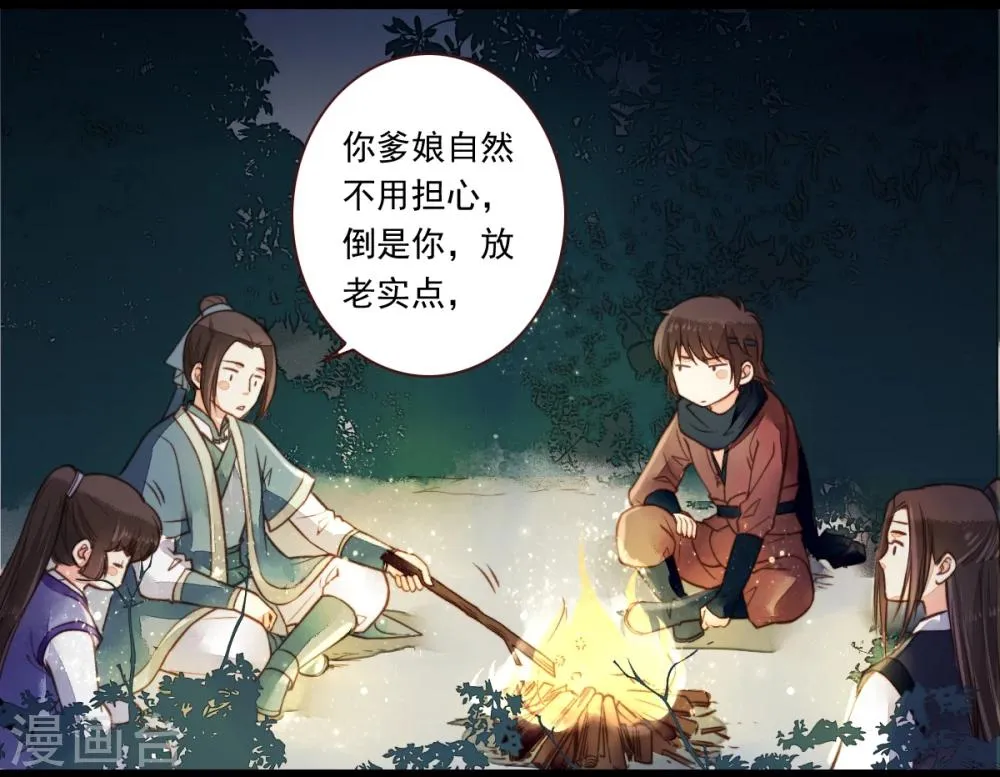 第7话 第27页