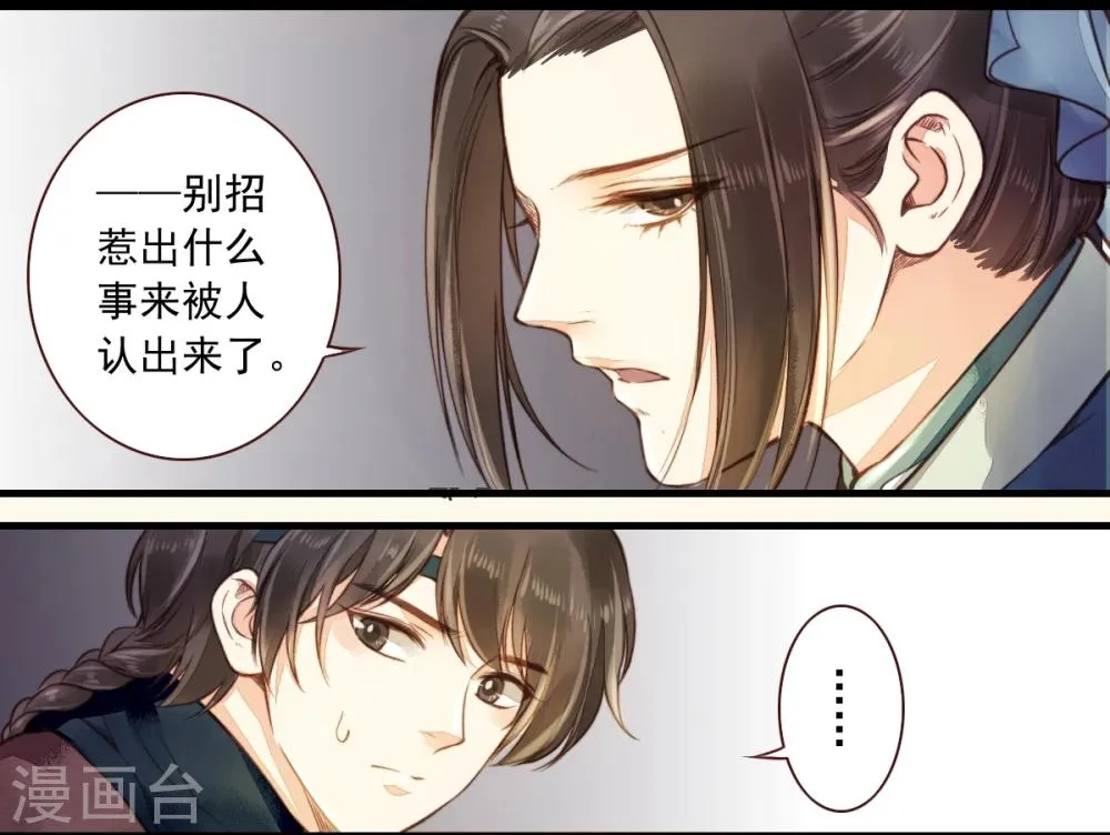 第7话 第28页