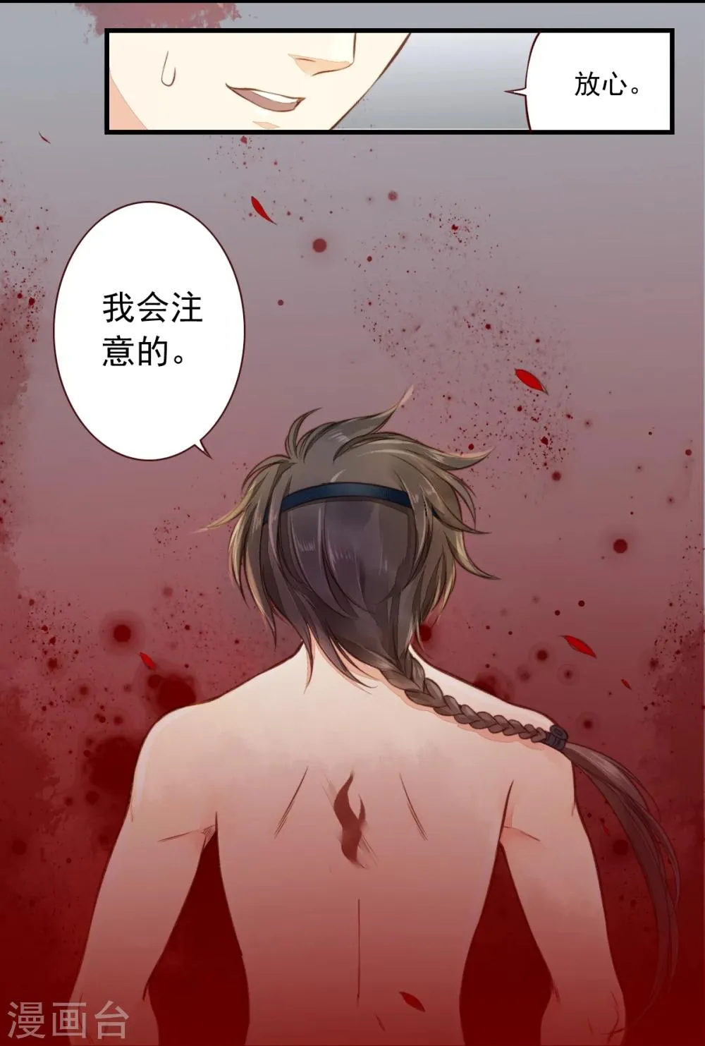 第7话 第29页