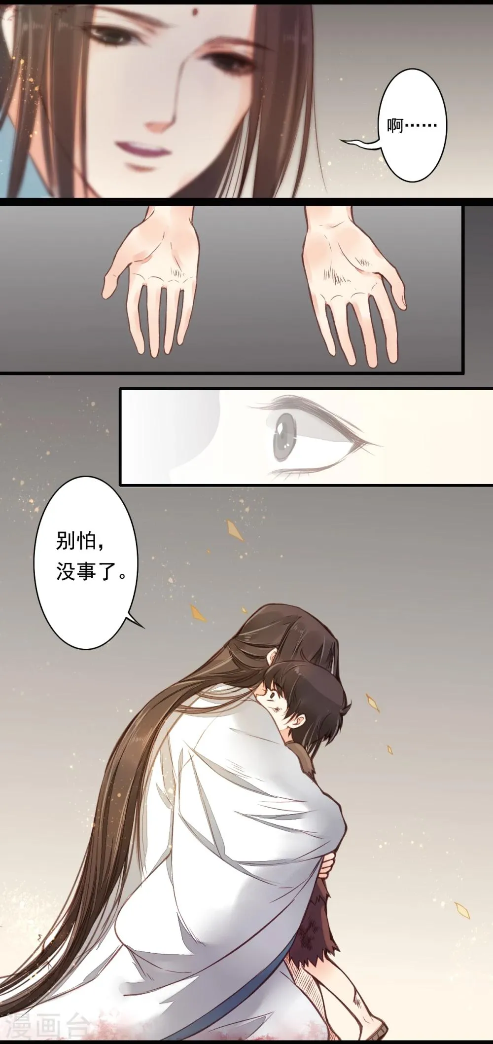 第8话 第7页