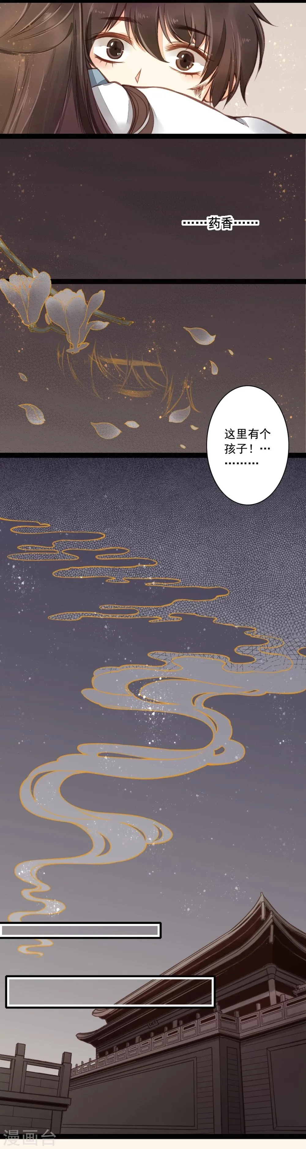 第8话 第8页
