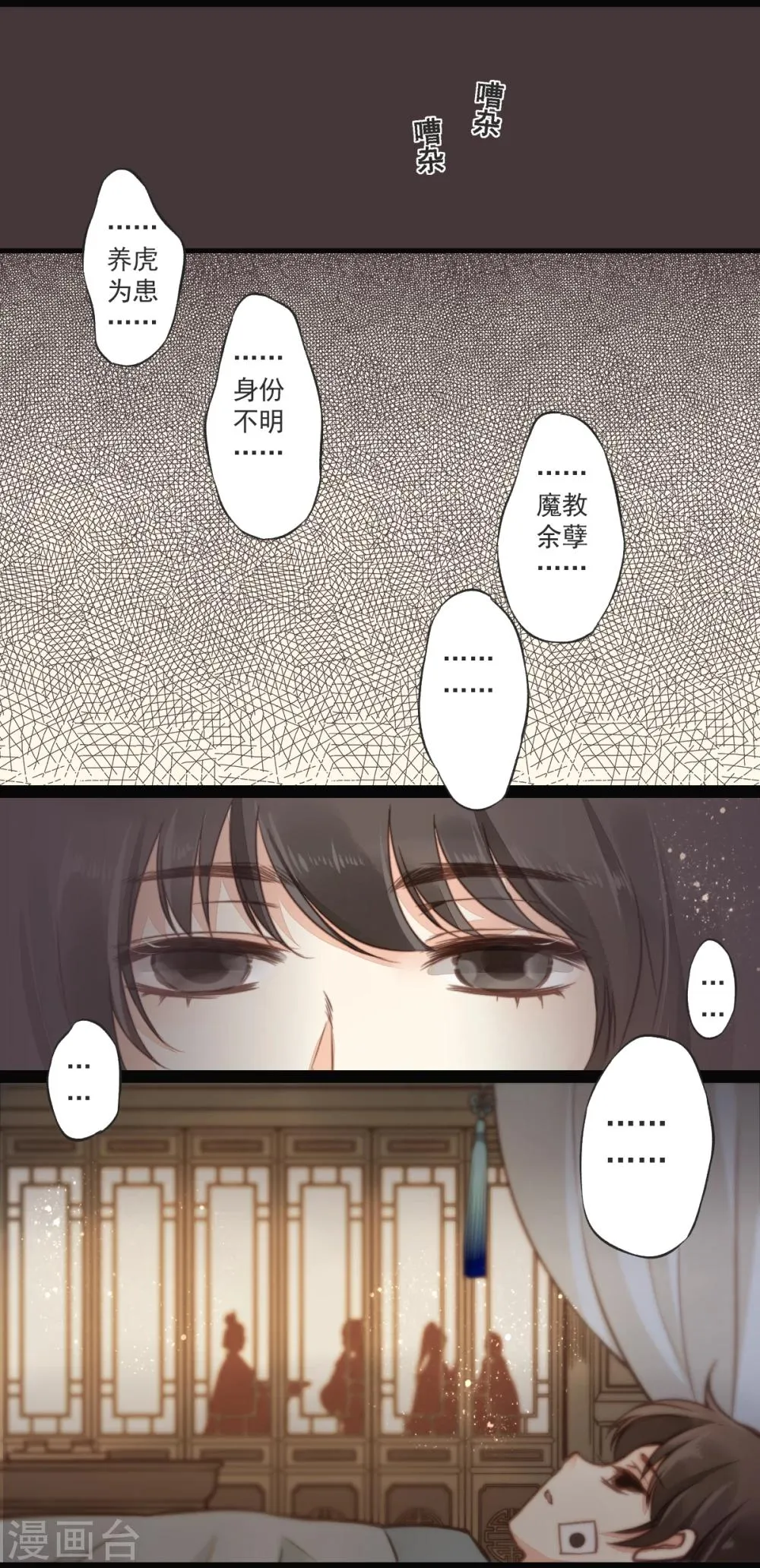 第8话 第10页