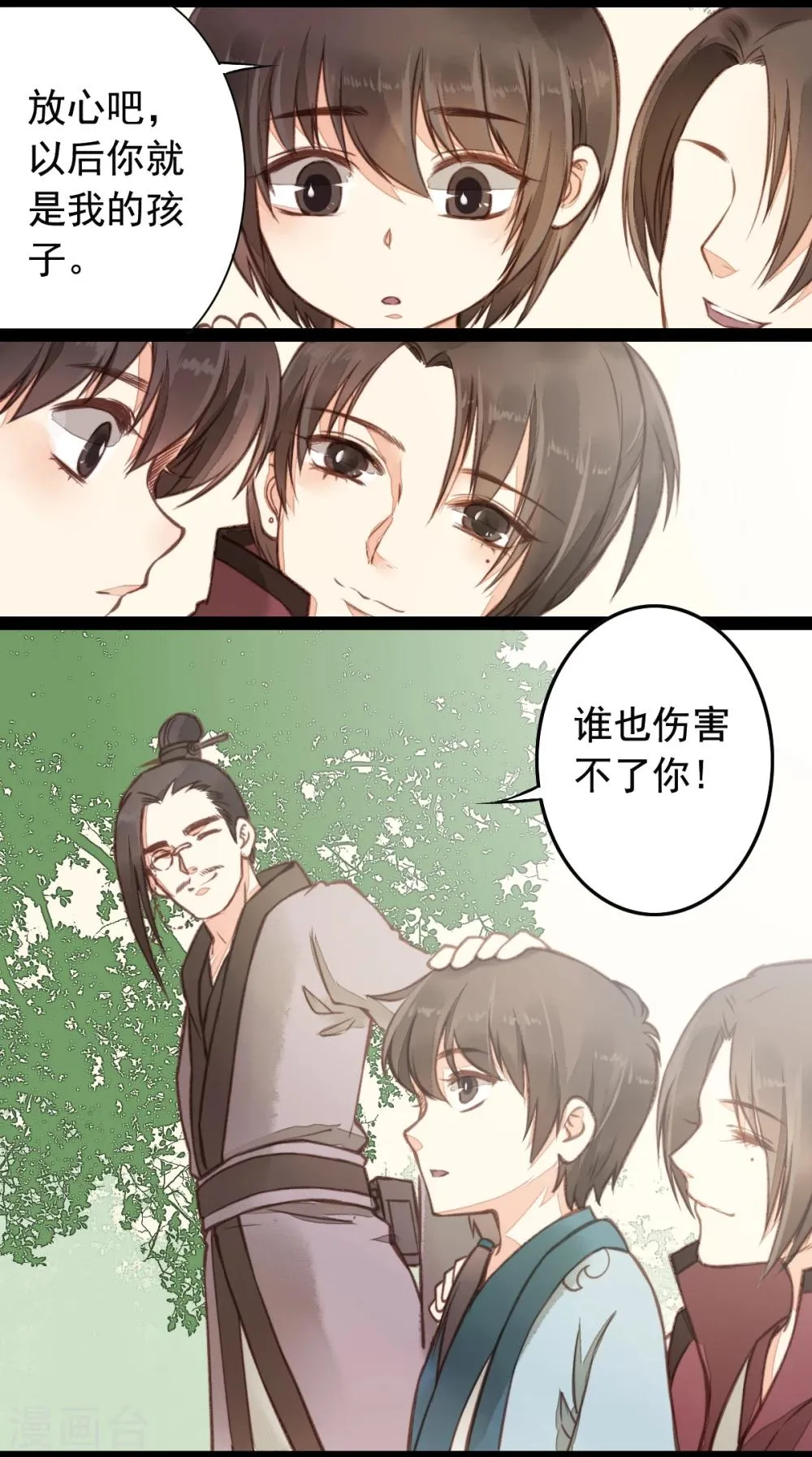 第8话 第18页