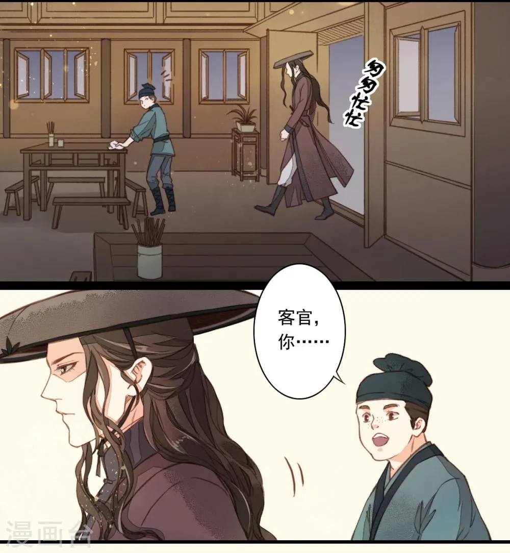 第9话 第2页