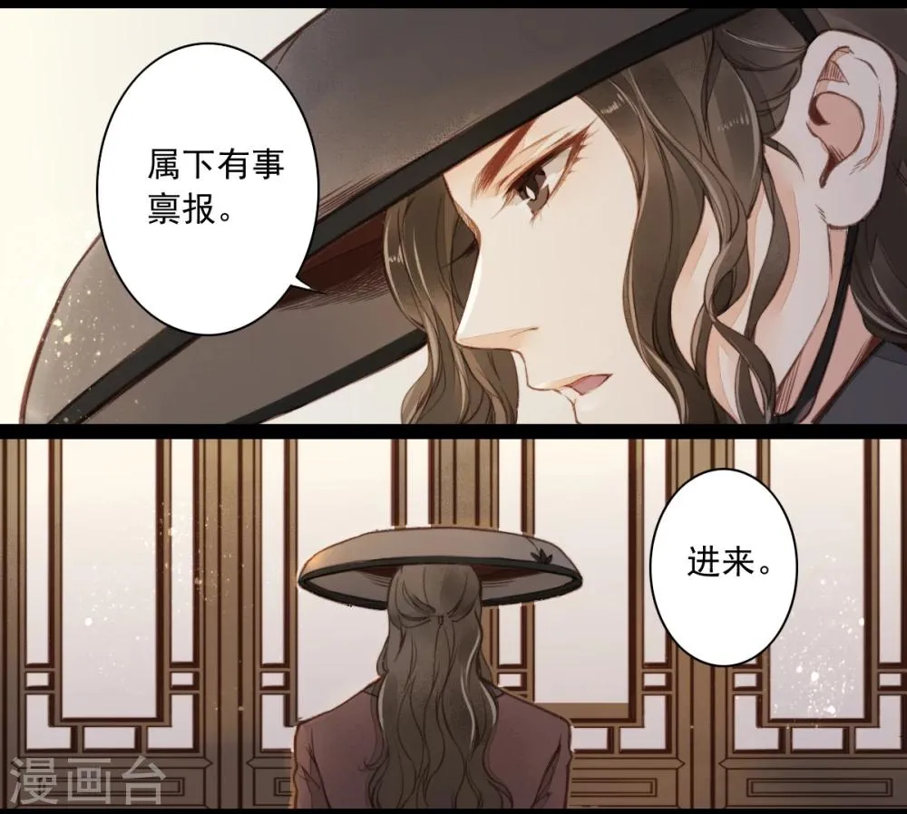 第9话 第6页