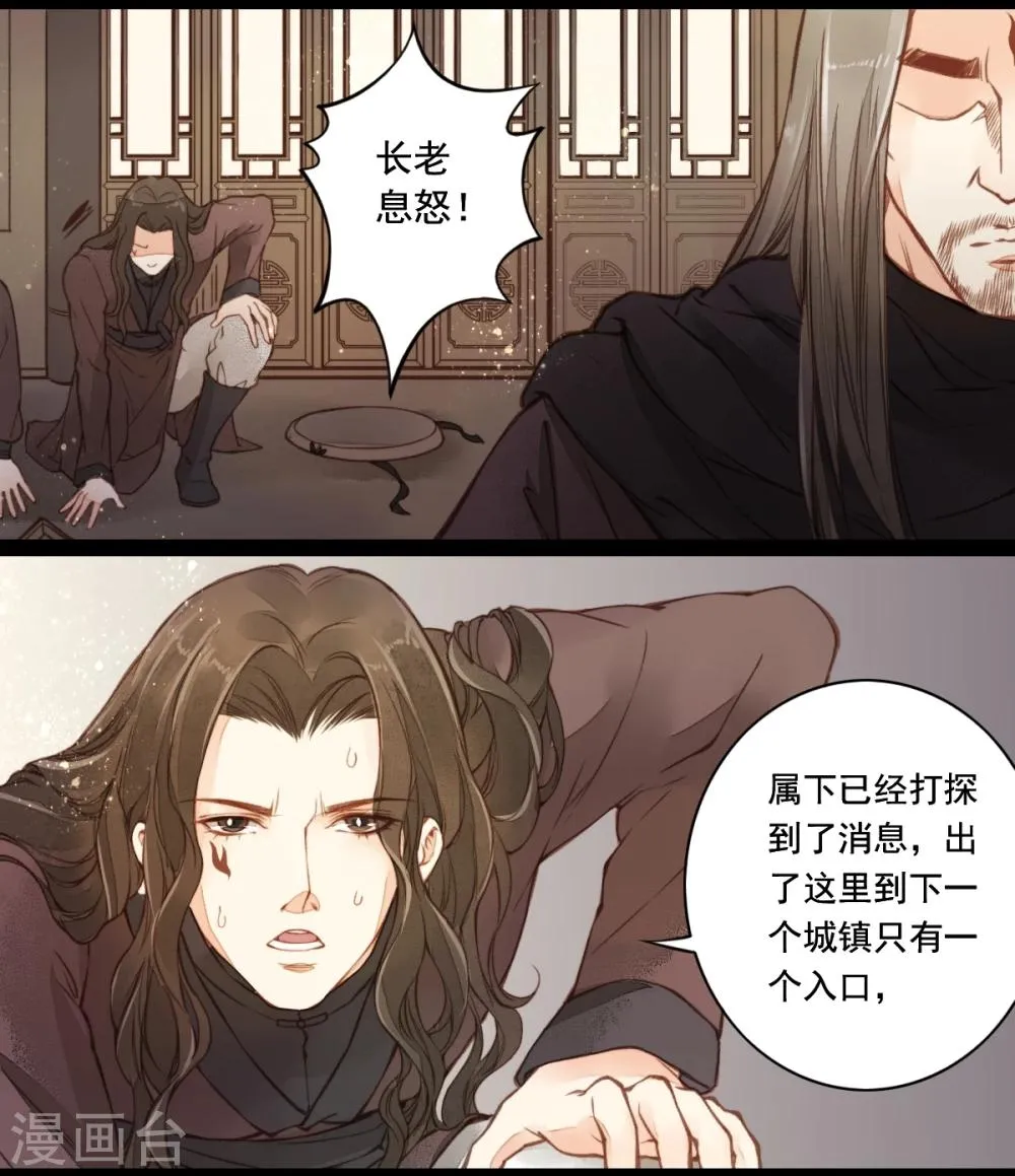 第9话 第12页