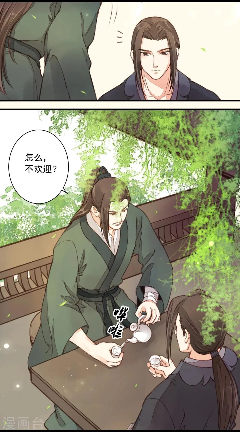 第9话 第28页