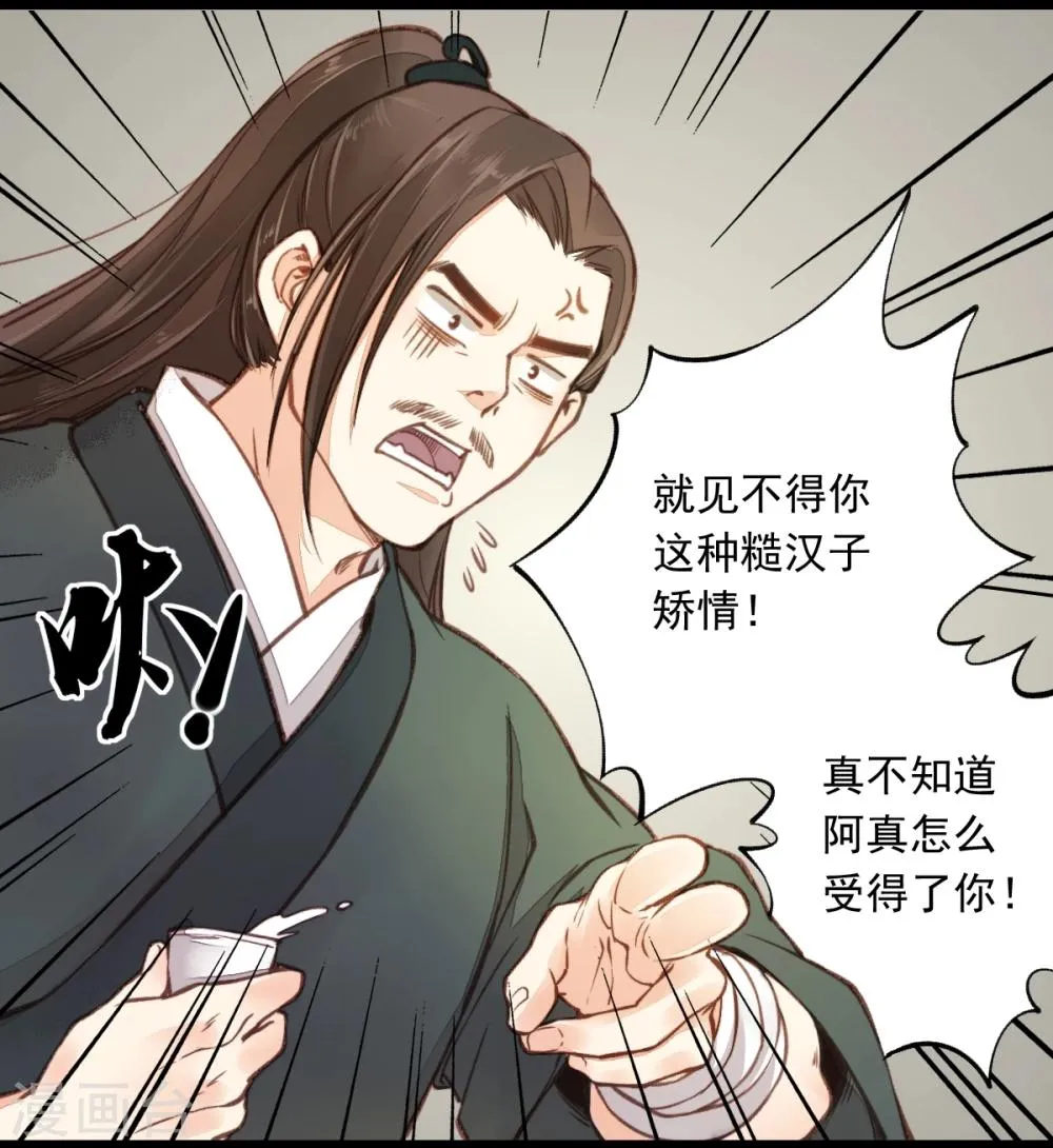 第9话 第30页