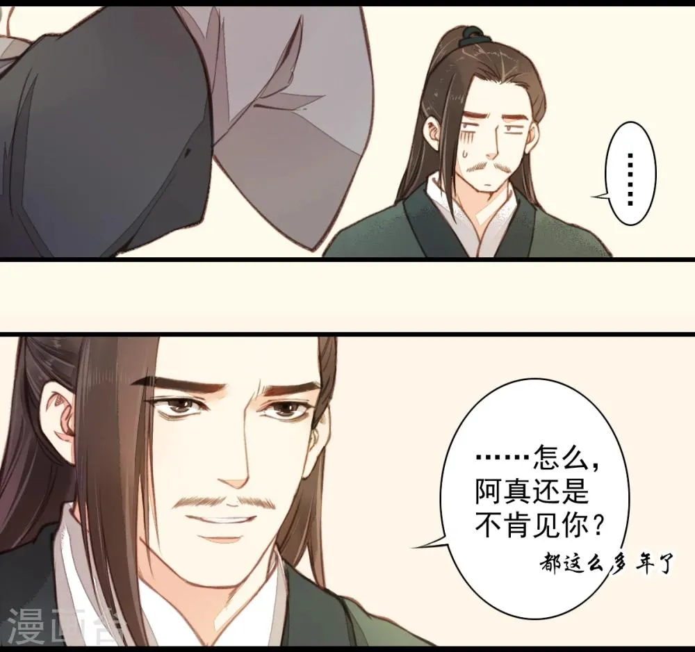 第9话 第32页
