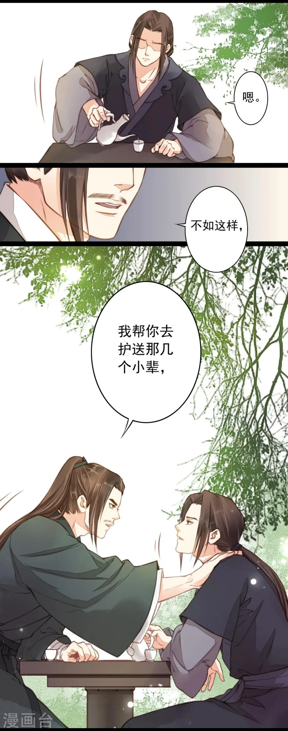 第9话 第33页