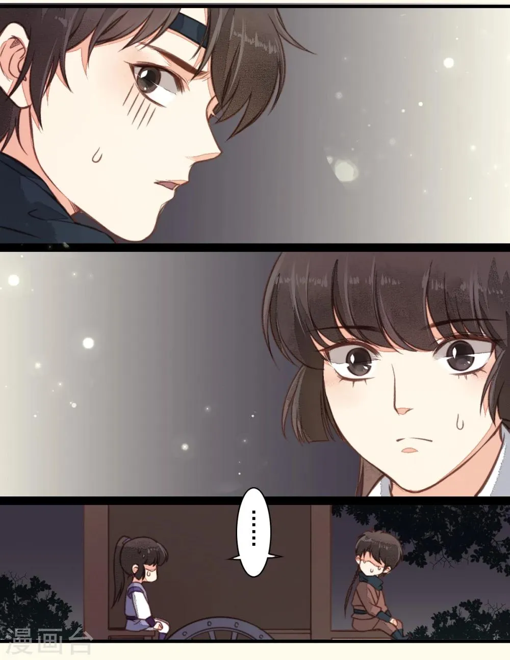 第10话 第2页