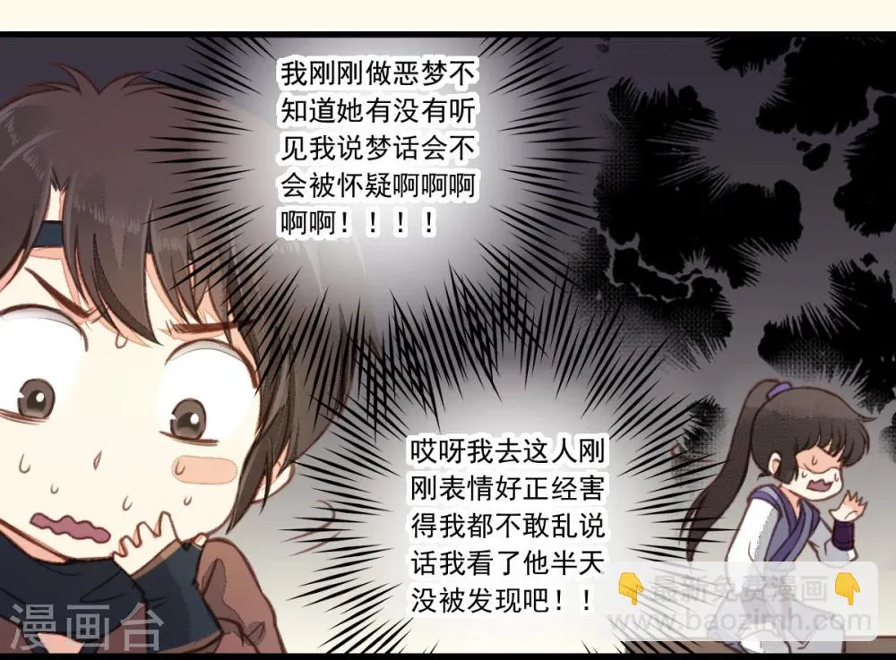 第10话 第3页