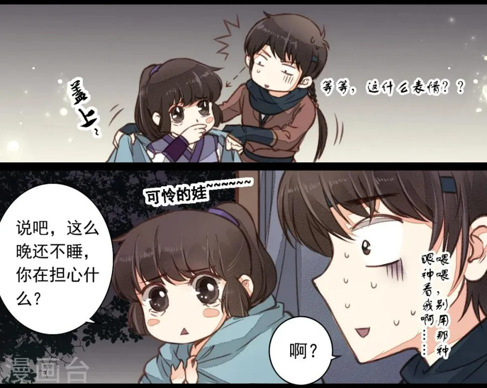 第10话 第8页