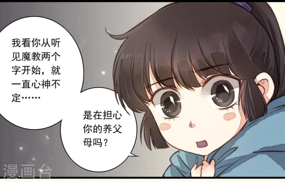 第10话 第9页
